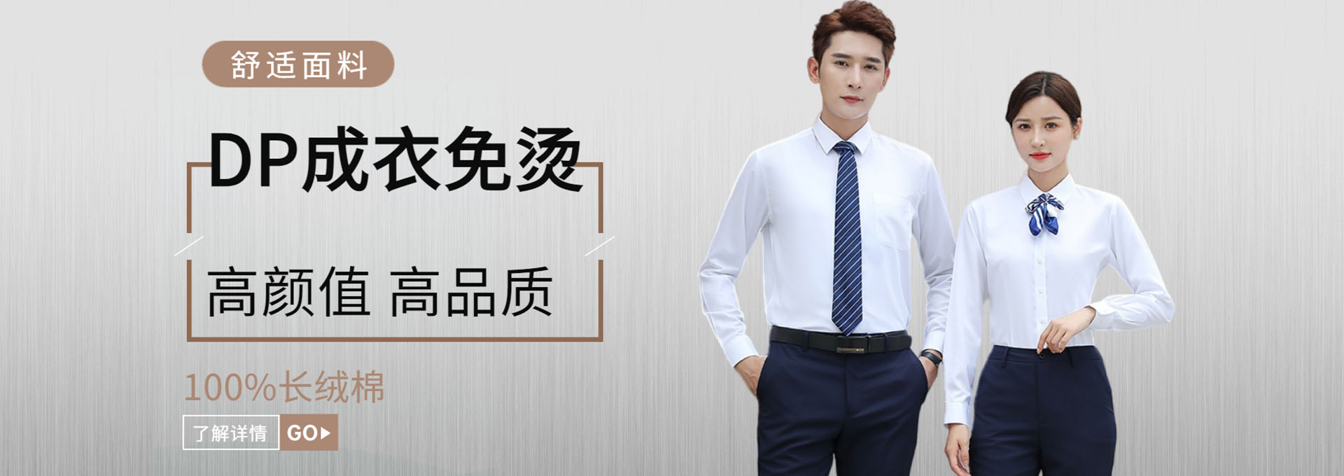 湖南掌尚服飾有限公司_衡陽職業裝源頭廠家 量身定制